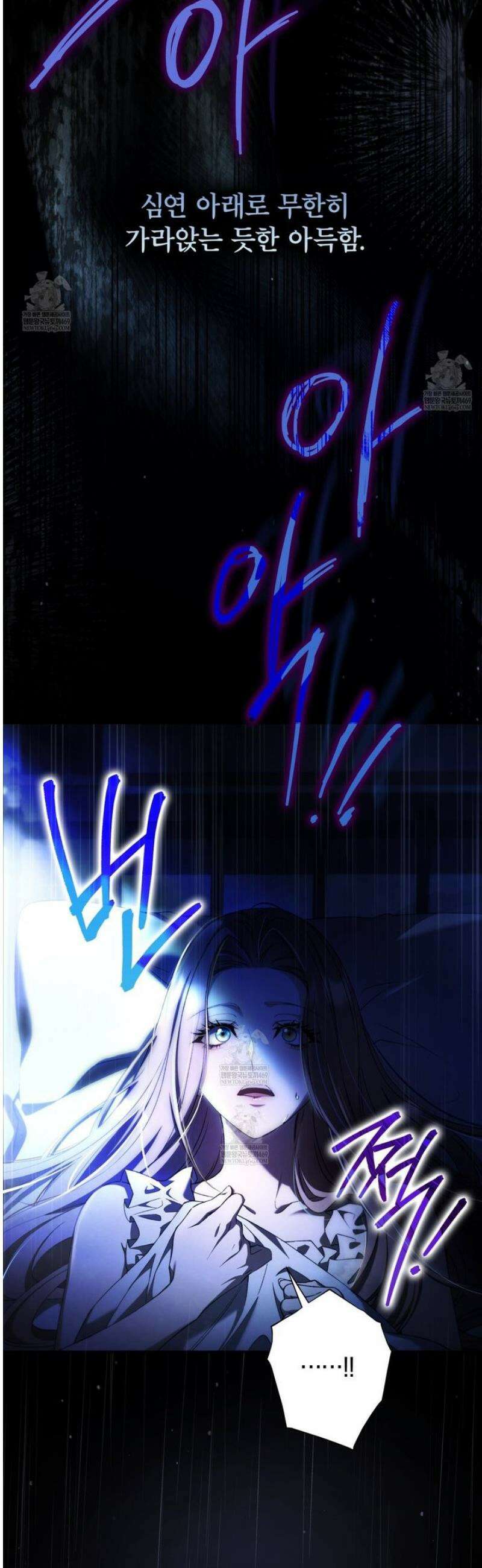 눈먼 짐승의 시간 1화 4