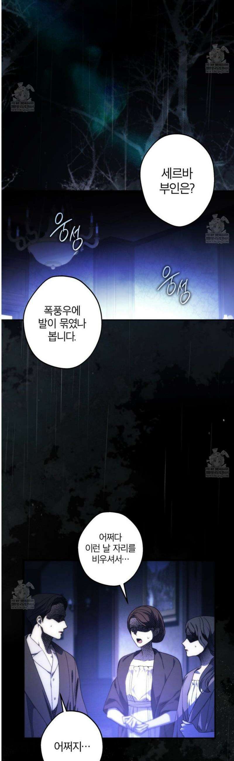 눈먼 짐승의 시간 1화 7