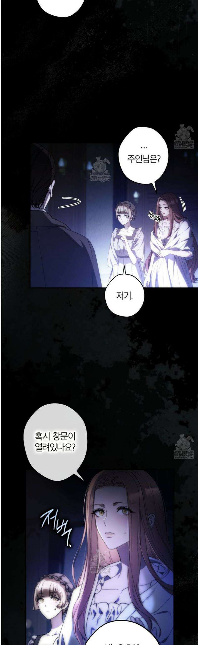 눈먼 짐승의 시간 1화 8