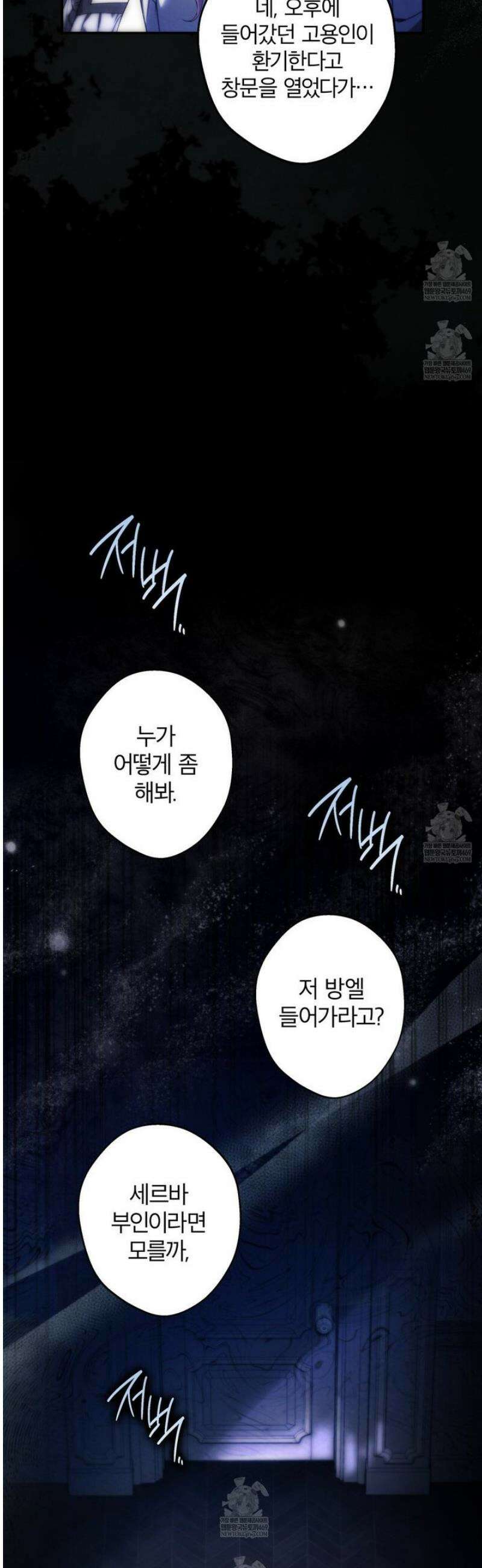 눈먼 짐승의 시간 1화 9
