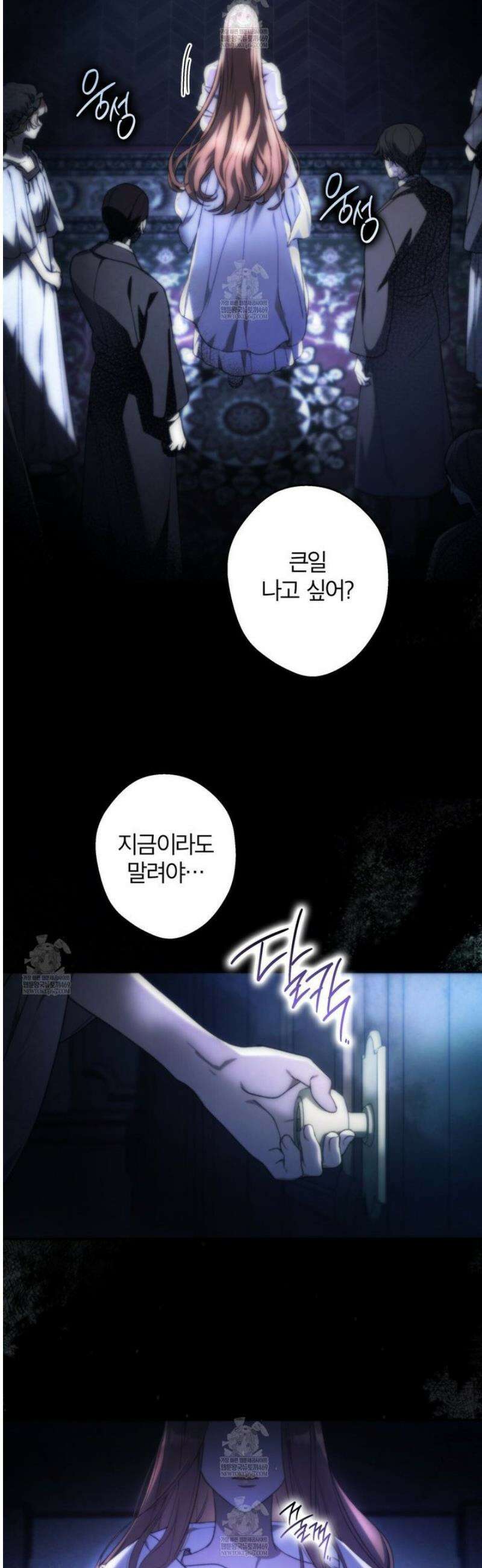 눈먼 짐승의 시간 1화 10