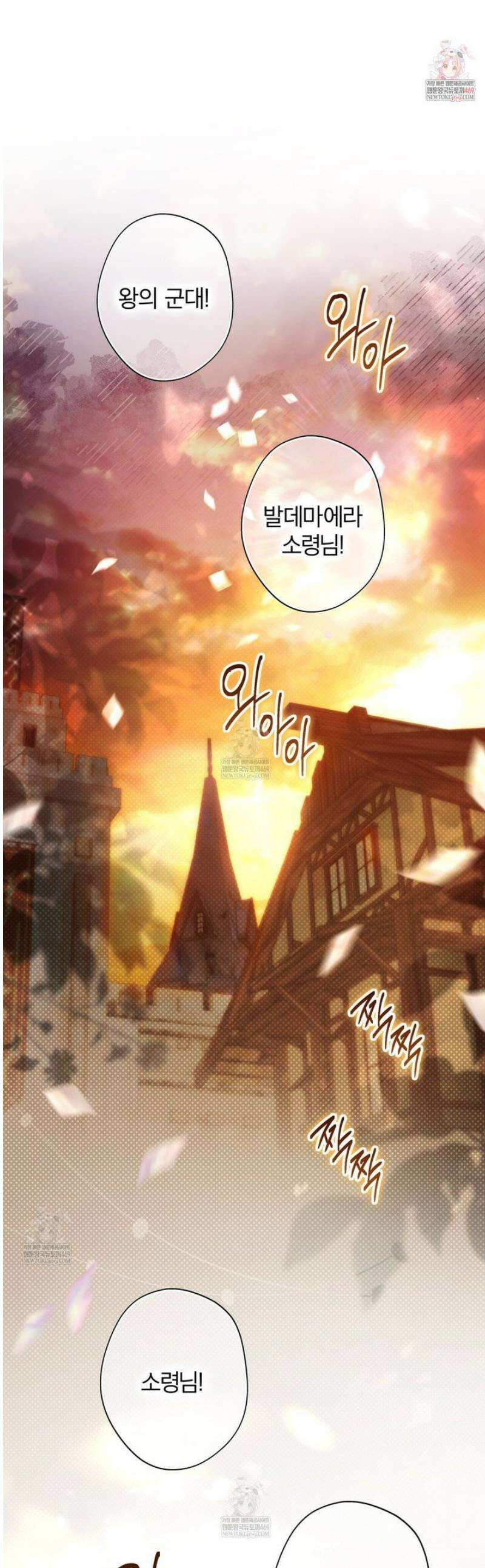 눈먼 짐승의 시간 3화 1