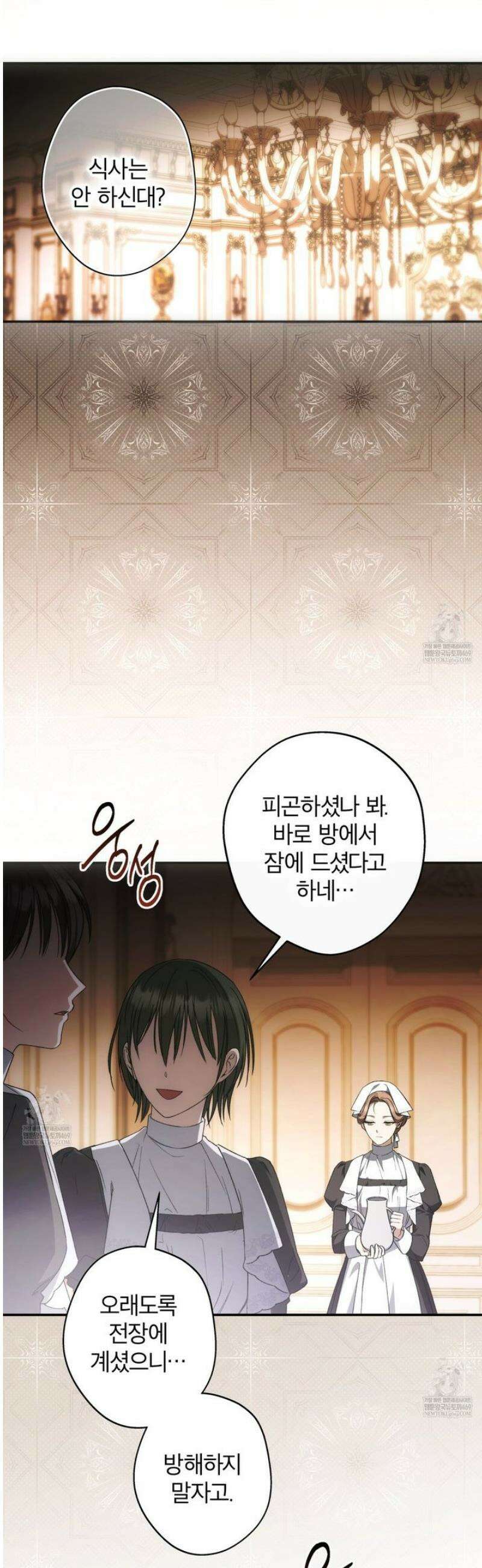 눈먼 짐승의 시간 3화 3