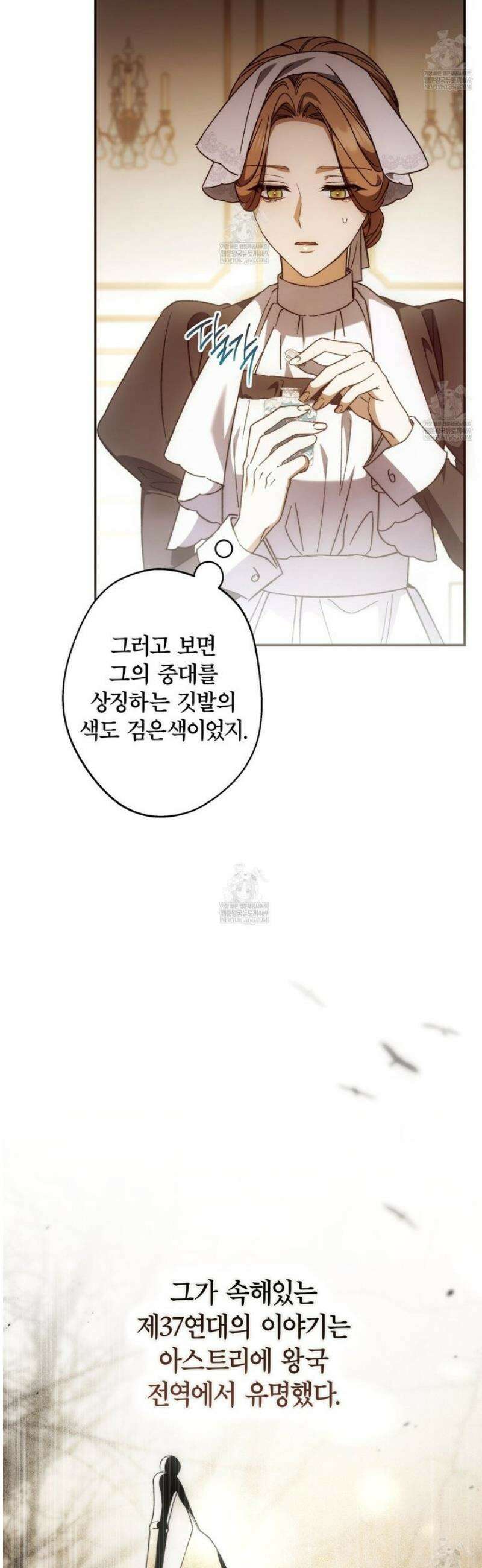 눈먼 짐승의 시간 3화 8