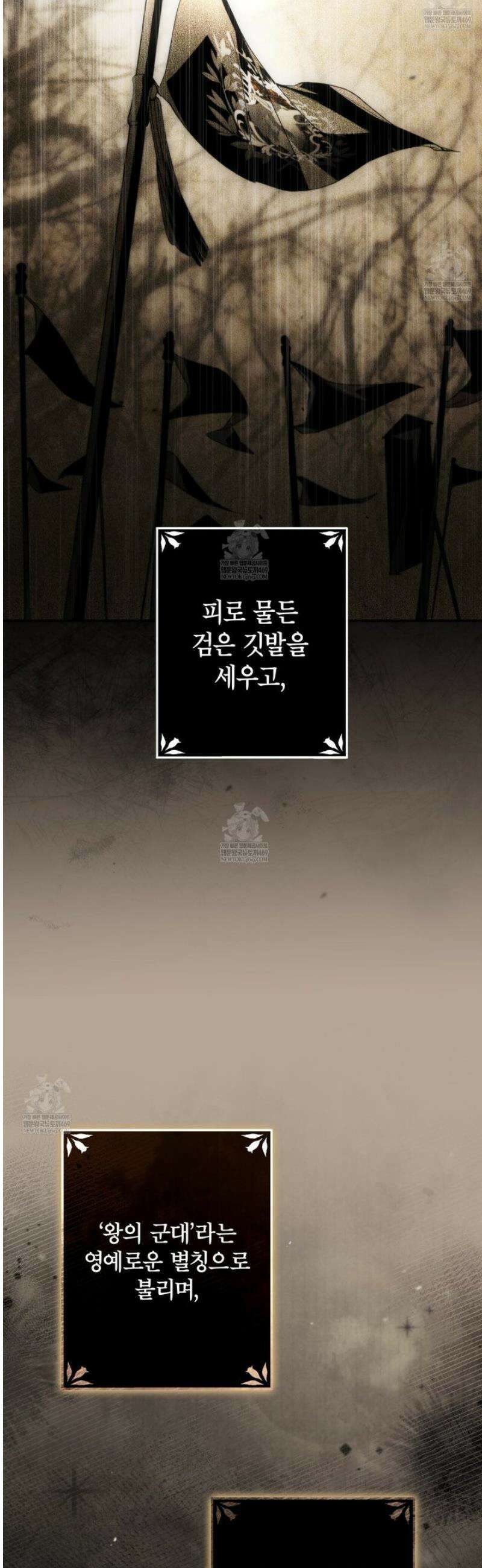 눈먼 짐승의 시간 3화 9