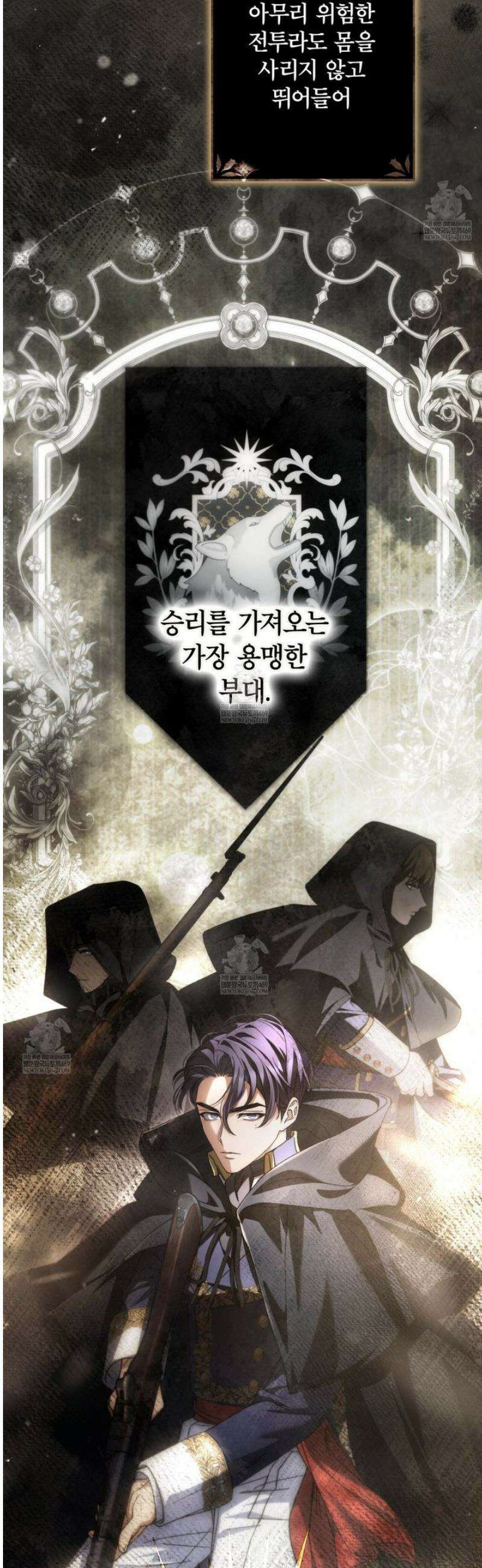 눈먼 짐승의 시간 3화 10