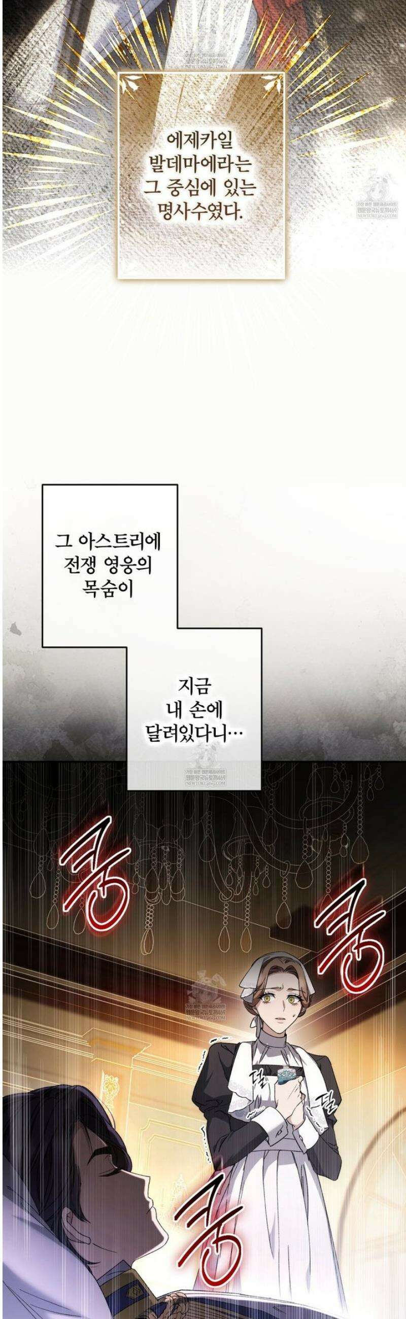 눈먼 짐승의 시간 3화 11