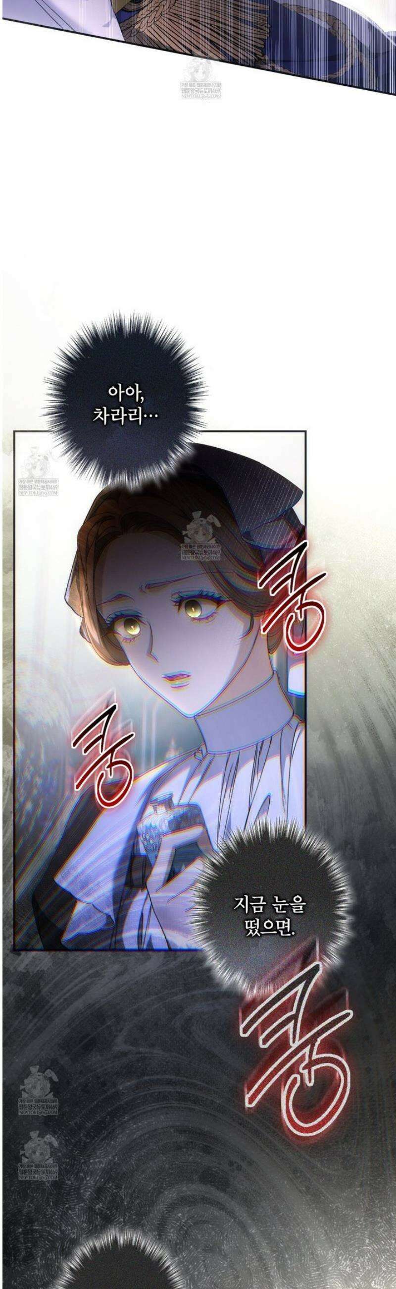 눈먼 짐승의 시간 3화 12
