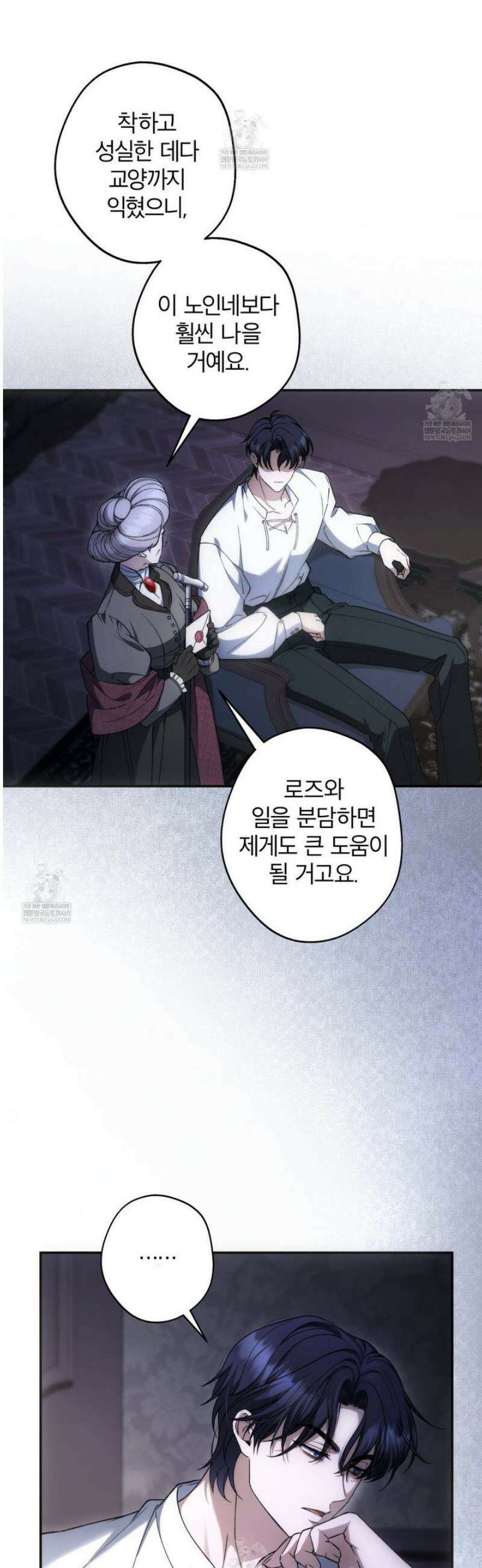 눈먼 짐승의 시간 6화 8