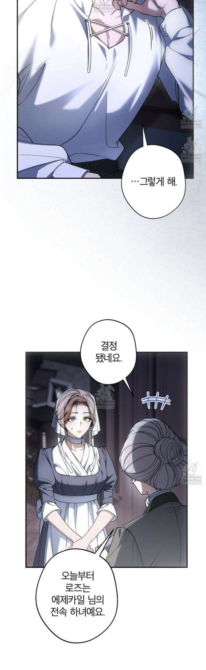 눈먼 짐승의 시간 6화 9