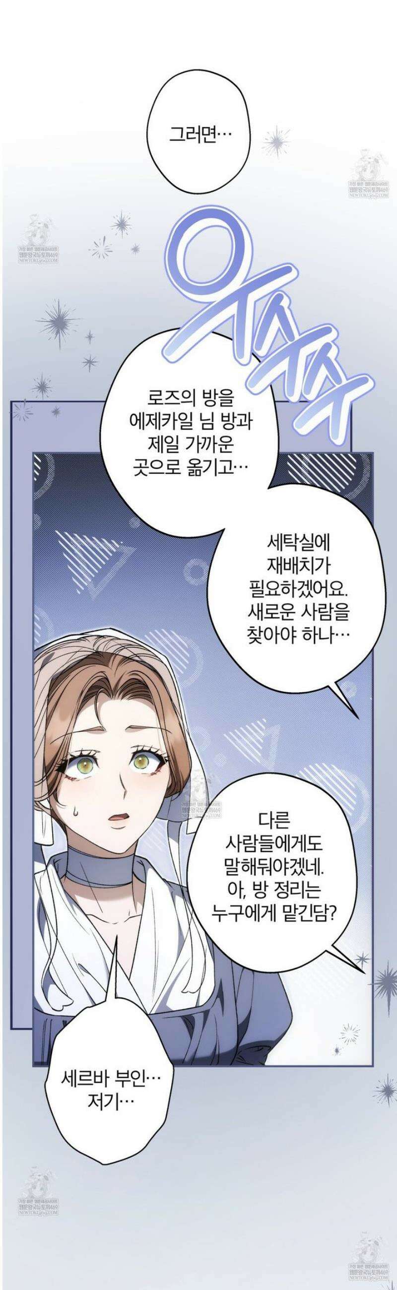 눈먼 짐승의 시간 6화 10