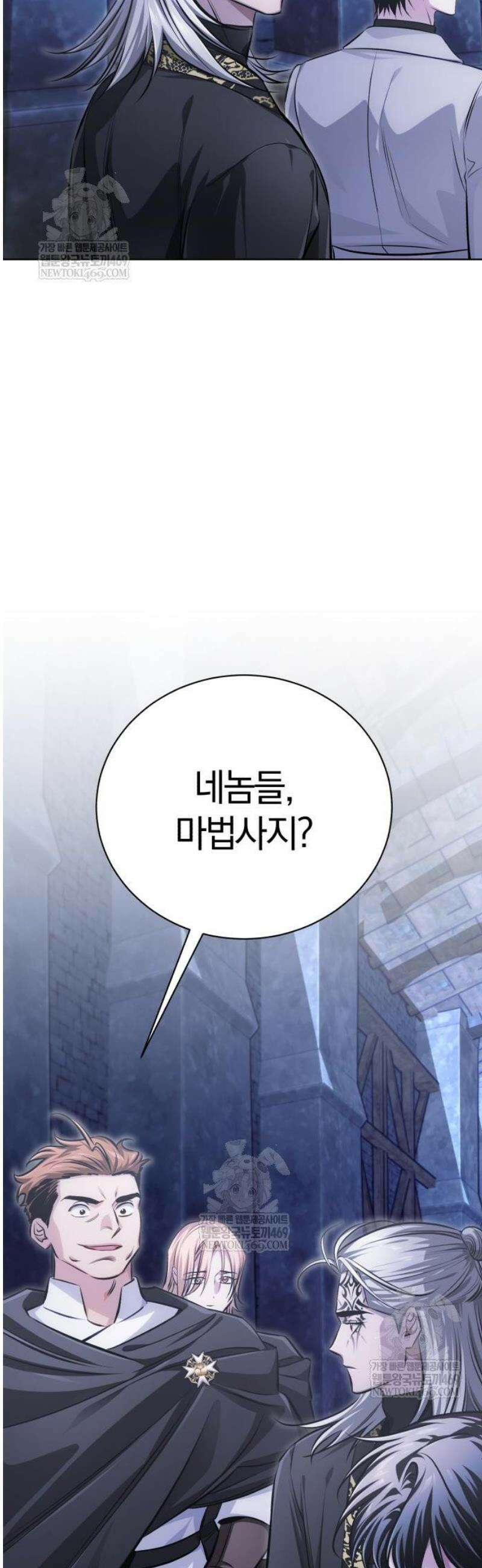 마탑의 문제아들 35화: 암시장 2