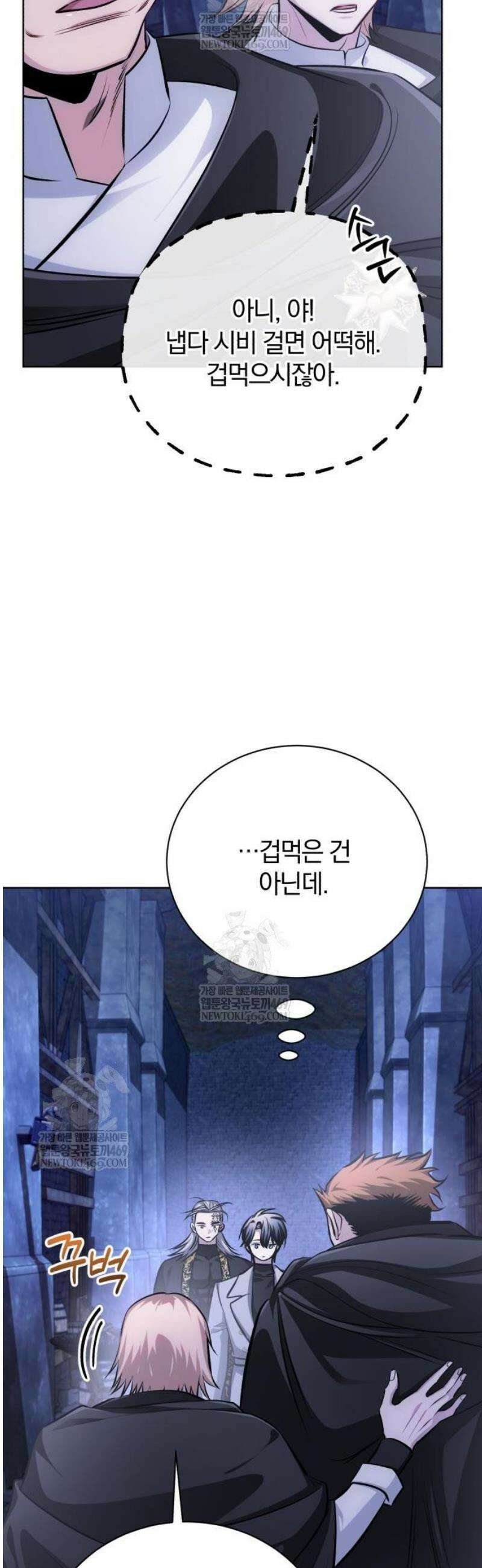 마탑의 문제아들 35화: 암시장 5
