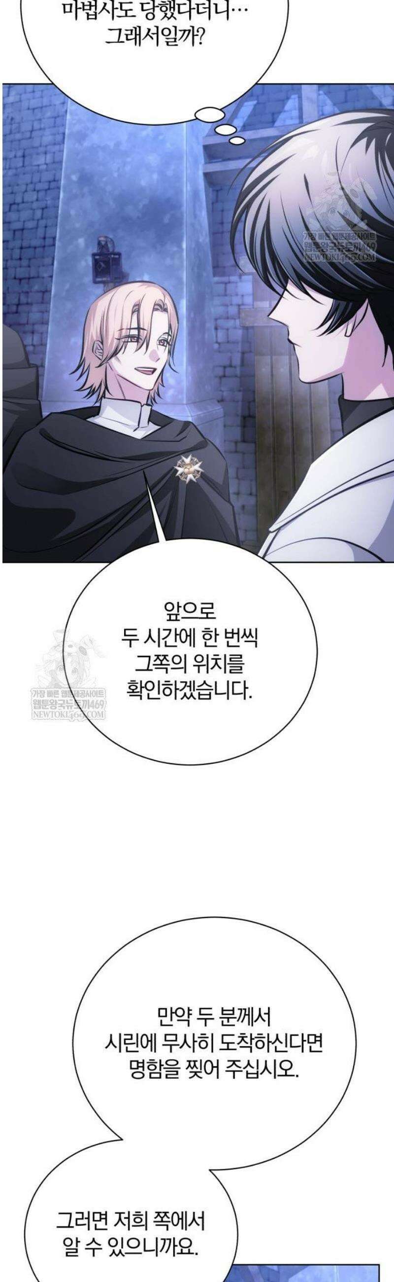 마탑의 문제아들 35화: 암시장 14