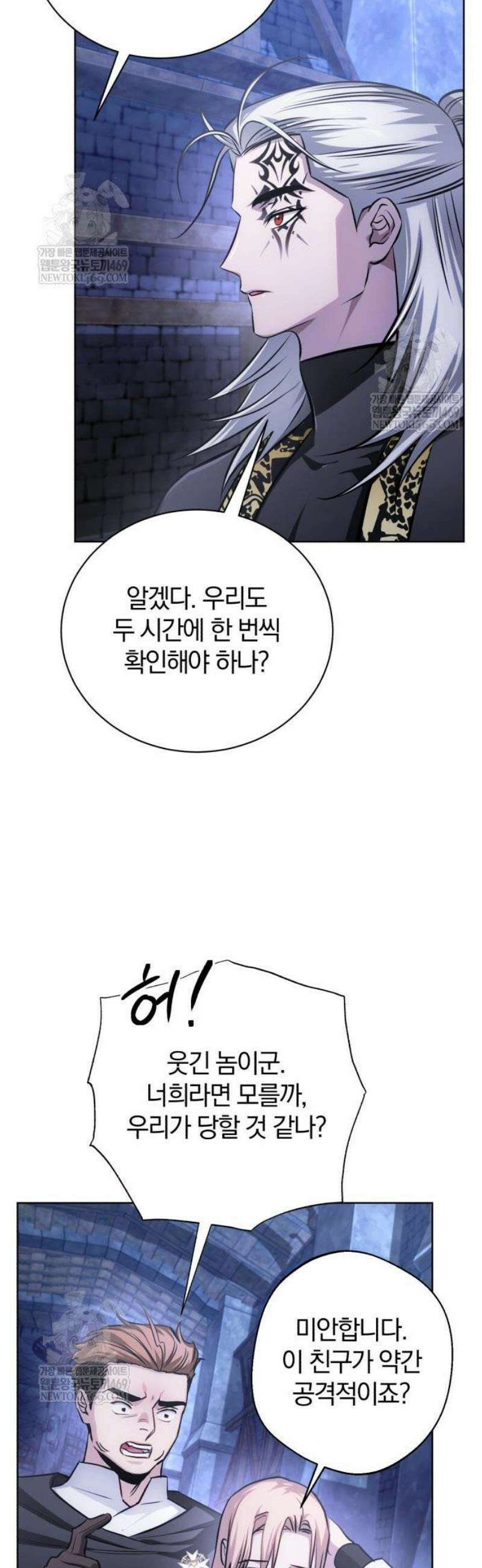 마탑의 문제아들 35화: 암시장 15