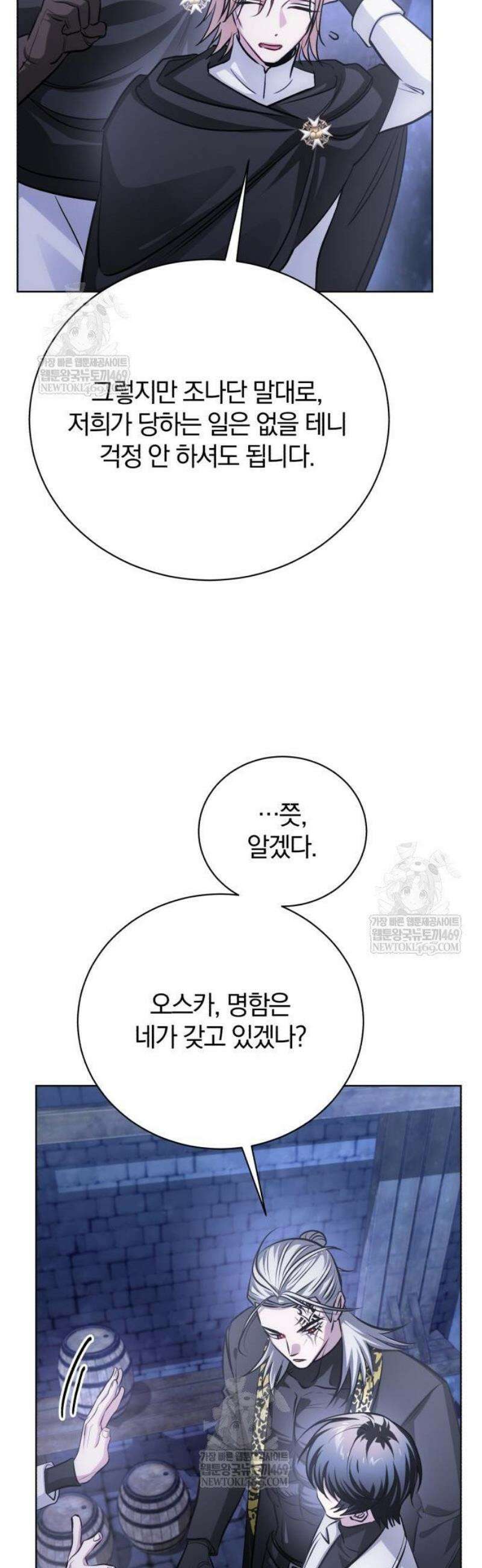 마탑의 문제아들 35화: 암시장 16