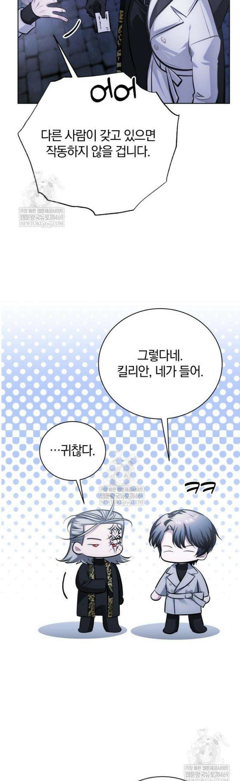 마탑의 문제아들 35화: 암시장 17