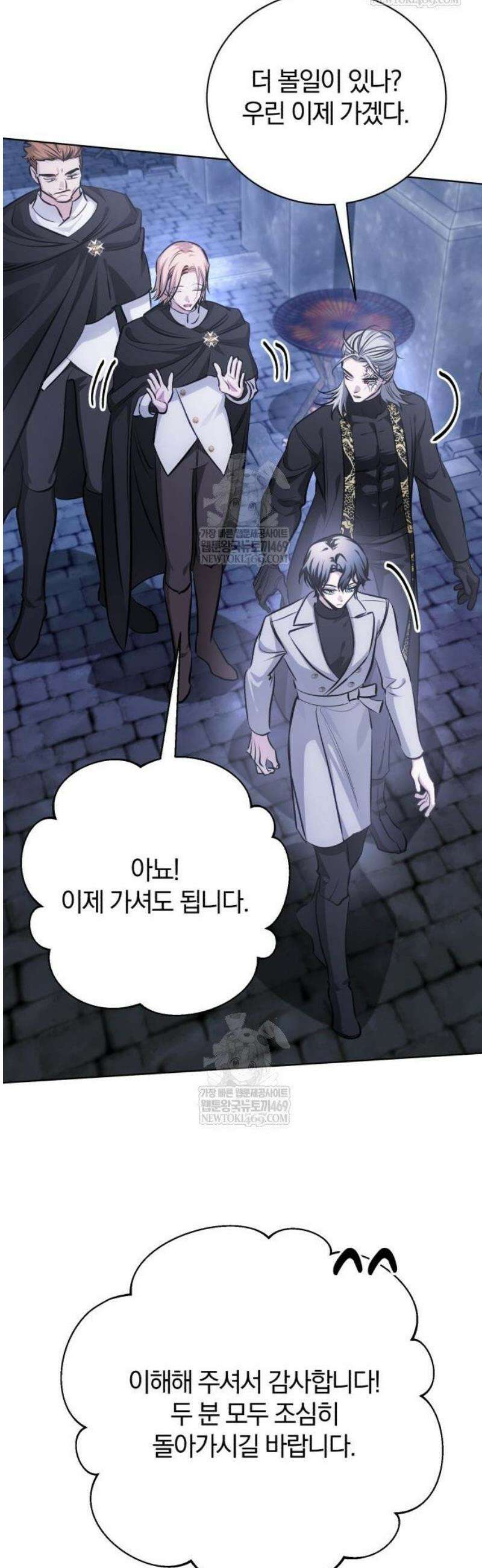 마탑의 문제아들 35화: 암시장 18