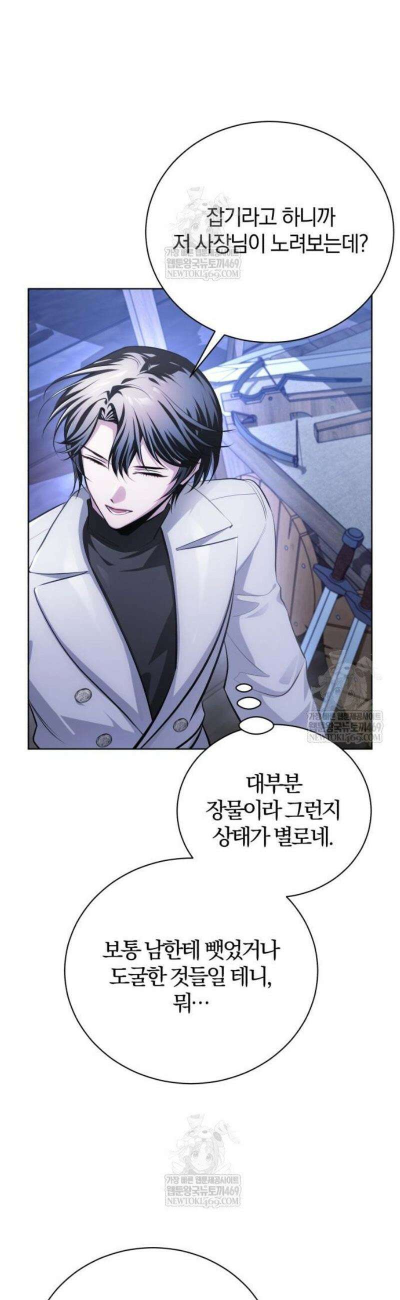 마탑의 문제아들 35화: 암시장 21