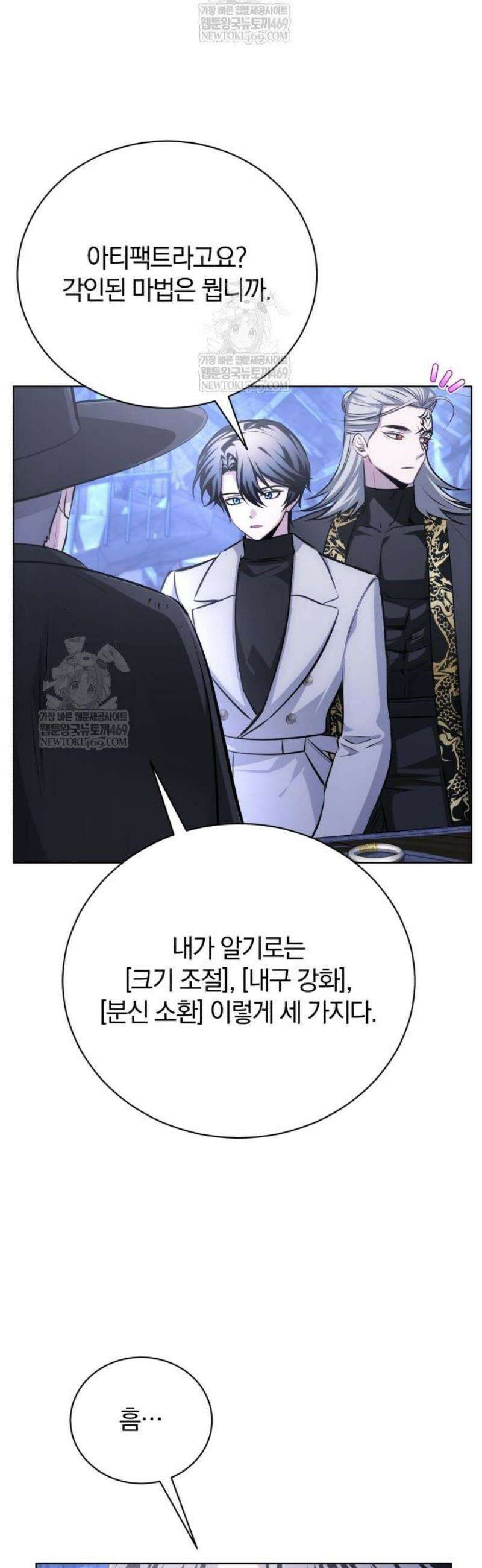마탑의 문제아들 35화: 암시장 25