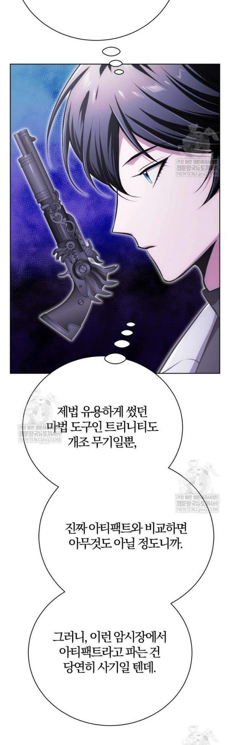 마탑의 문제아들 35화: 암시장 28