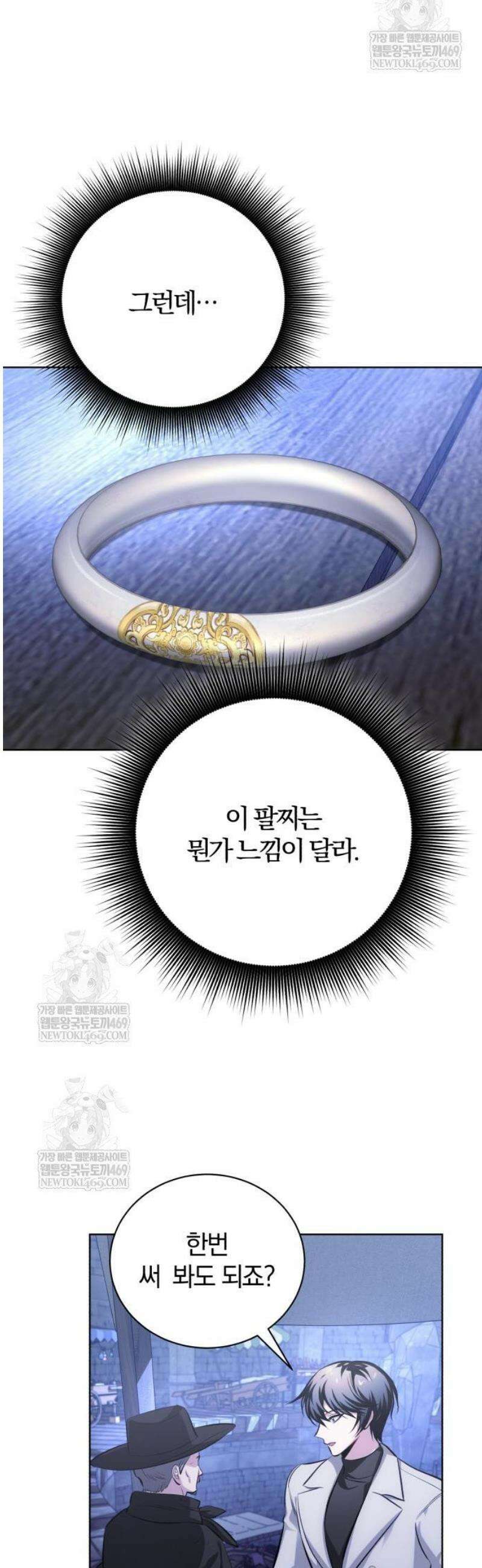 마탑의 문제아들 35화: 암시장 29