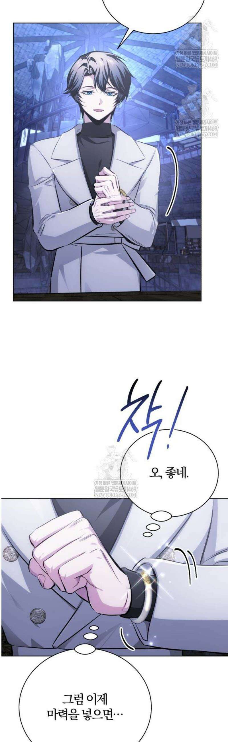 마탑의 문제아들 35화: 암시장 31