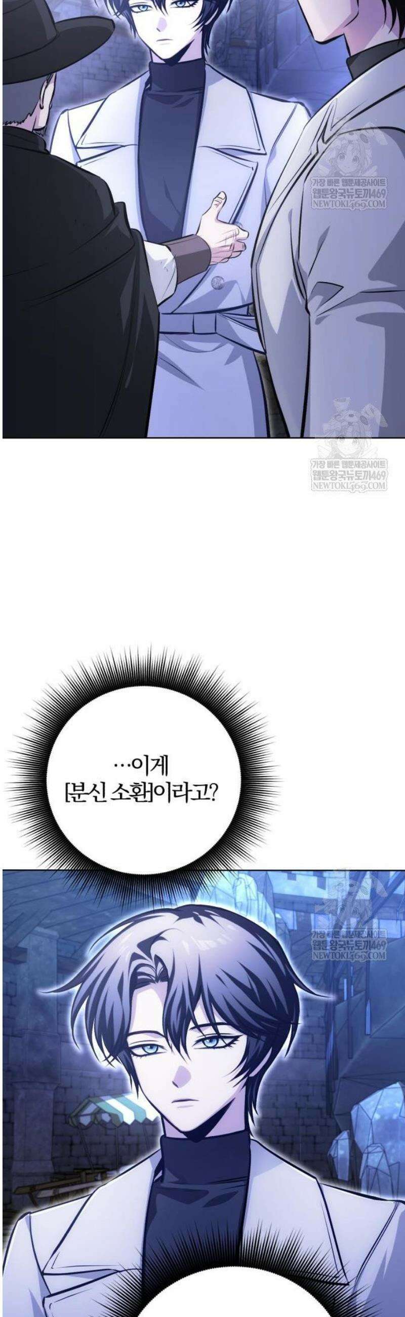 마탑의 문제아들 35화: 암시장 34