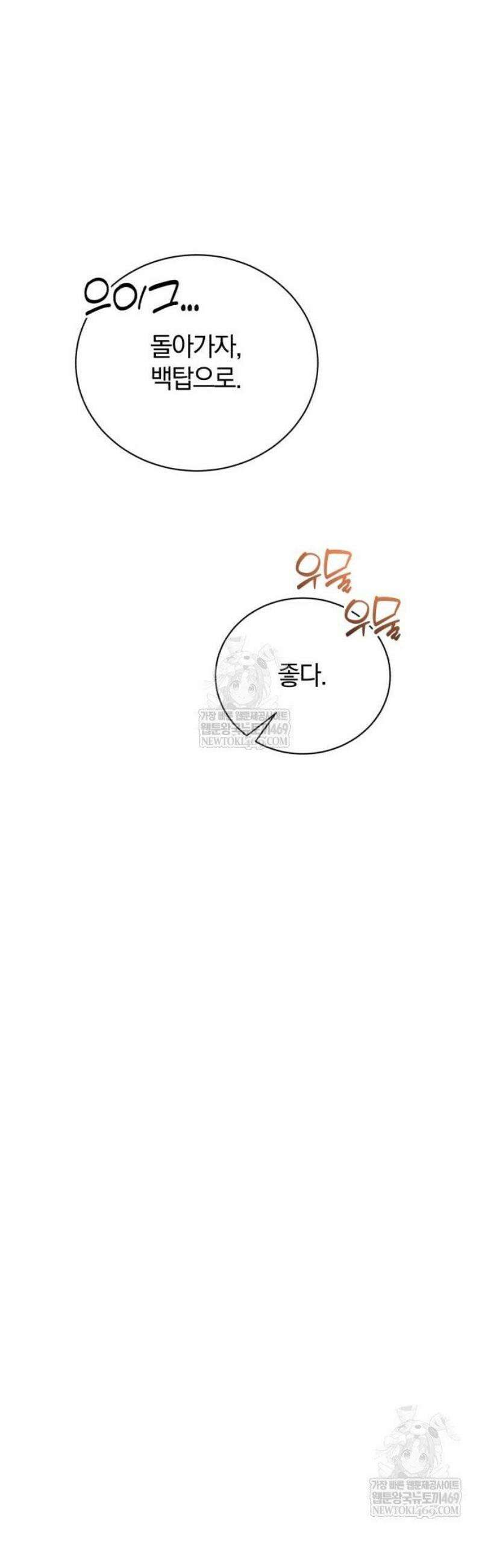 마탑의 문제아들 35화: 암시장 44