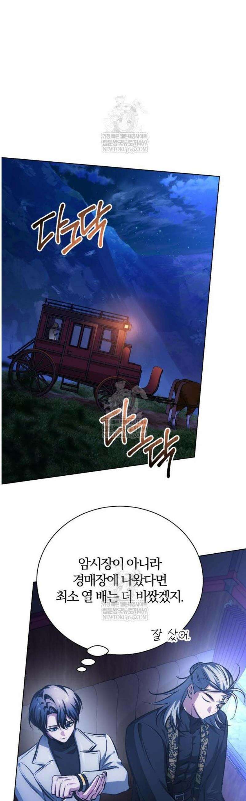 마탑의 문제아들 35화: 암시장 45