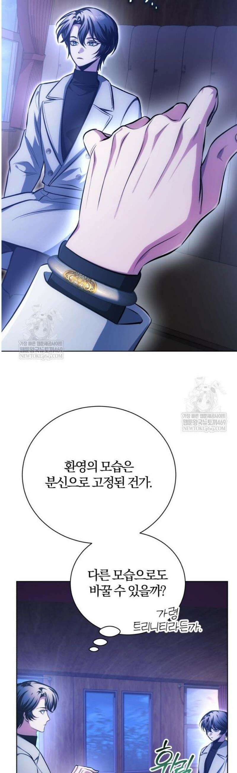 마탑의 문제아들 35화: 암시장 47