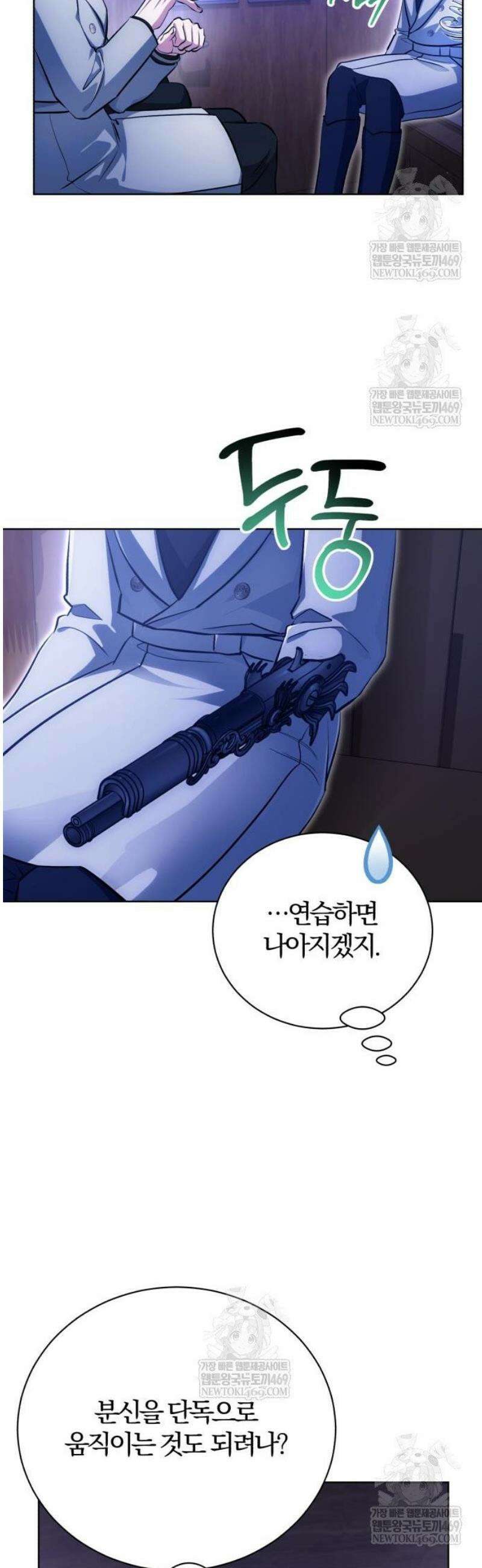 마탑의 문제아들 35화: 암시장 48