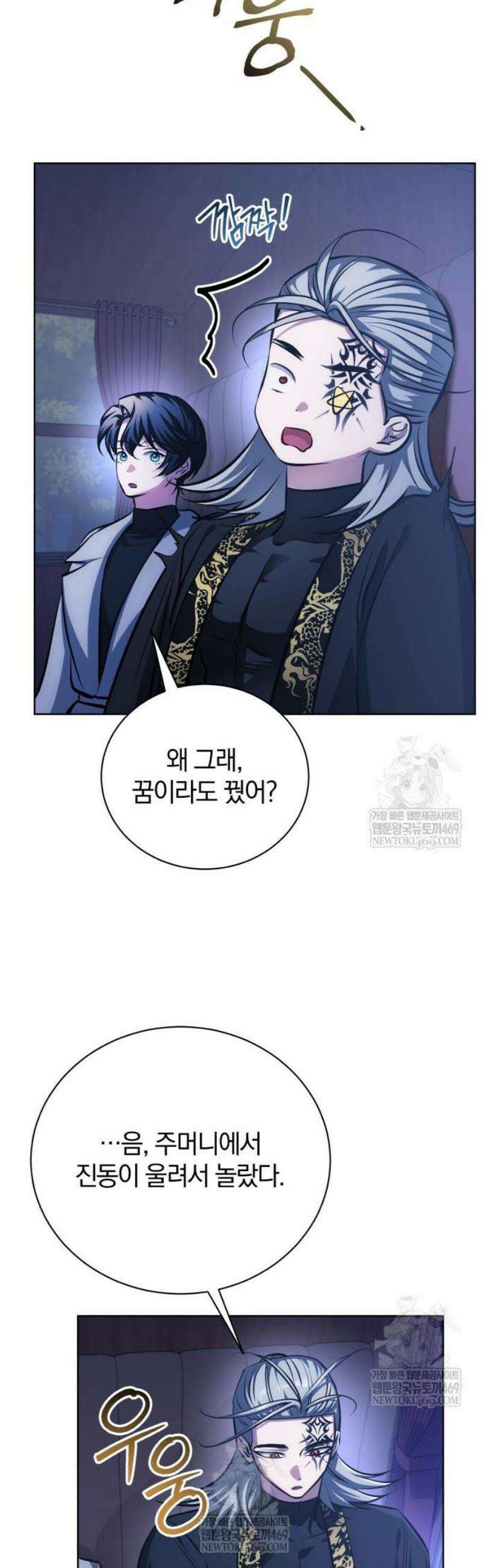 마탑의 문제아들 35화: 암시장 53