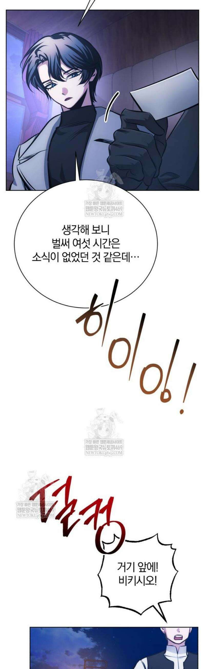 마탑의 문제아들 35화: 암시장 55
