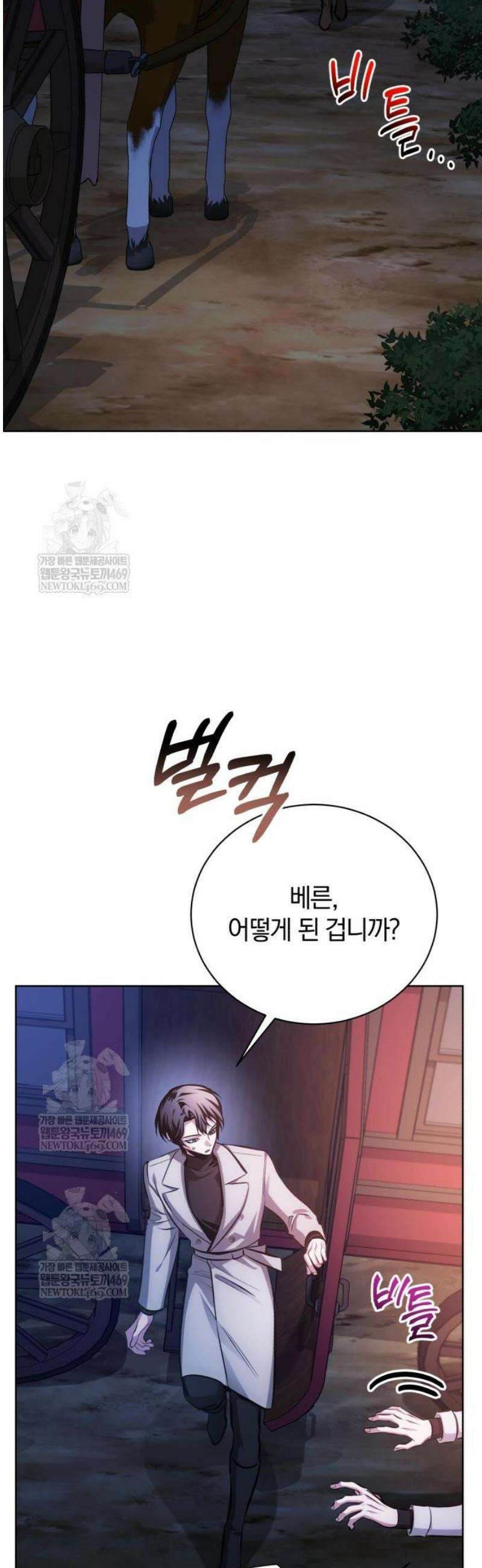 마탑의 문제아들 35화: 암시장 58