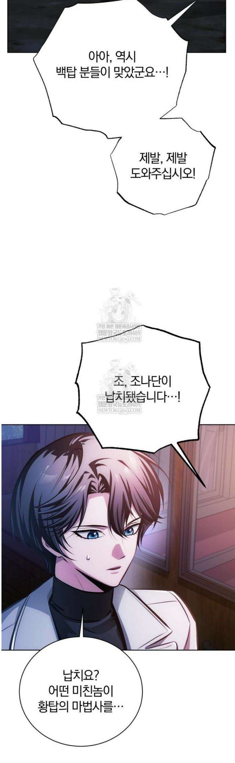 마탑의 문제아들 35화: 암시장 59