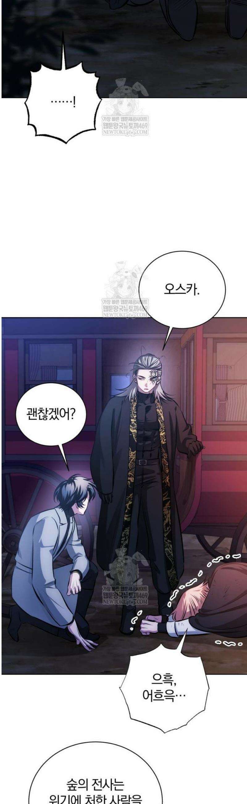 마탑의 문제아들 35화: 암시장 62