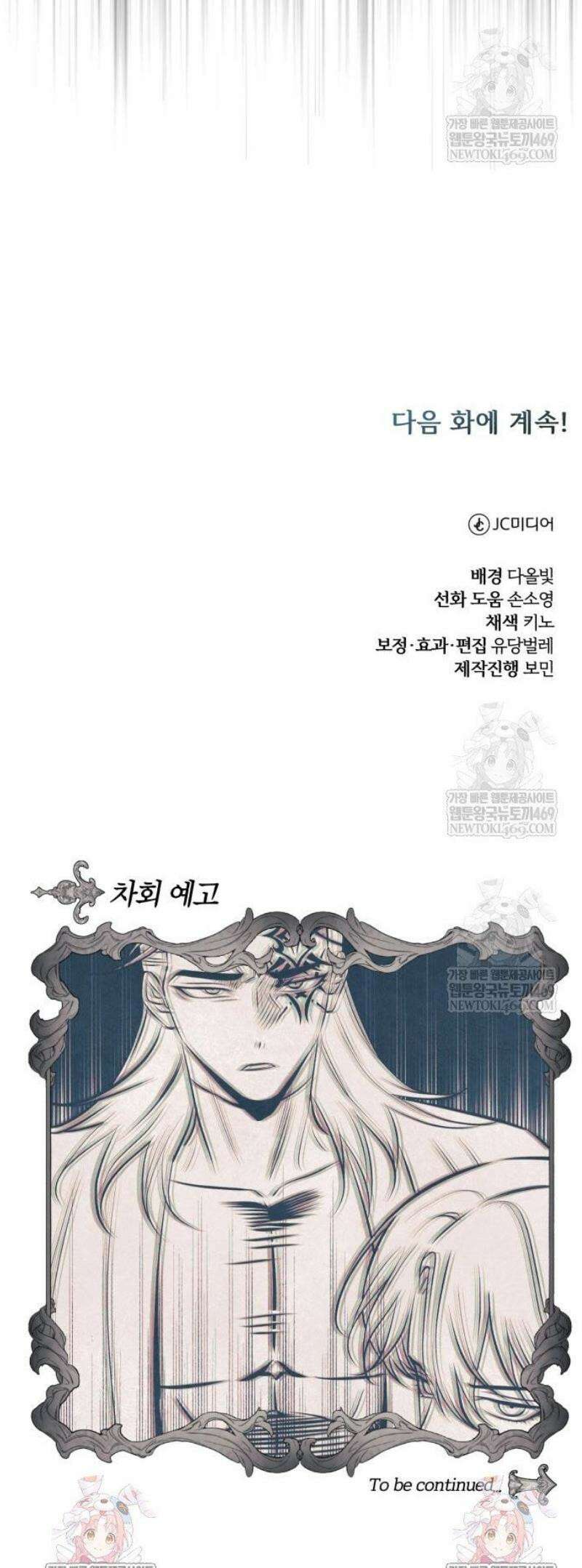 마탑의 문제아들 35화: 암시장 64