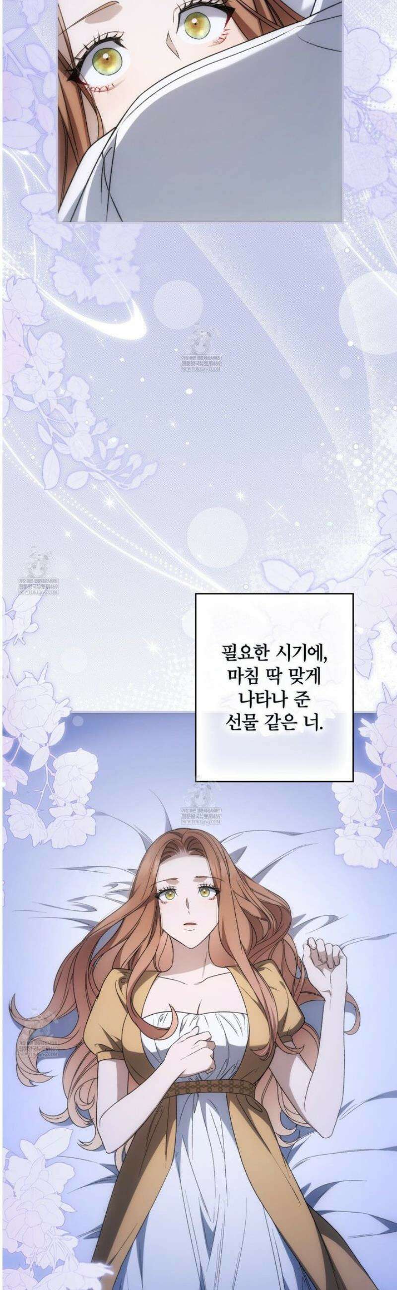 눈먼 짐승의 시간 17화 2
