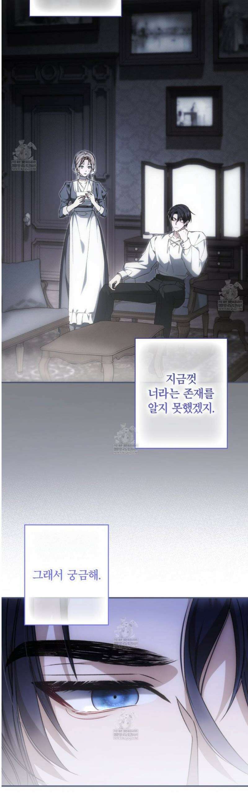 눈먼 짐승의 시간 17화 4