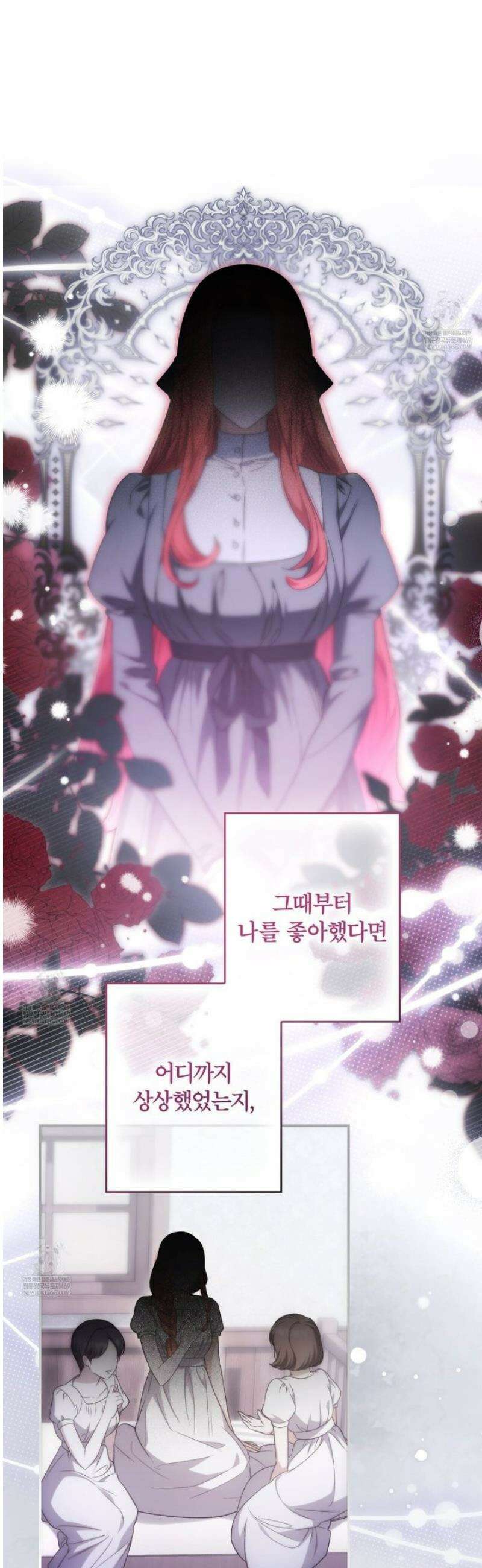 눈먼 짐승의 시간 17화 5