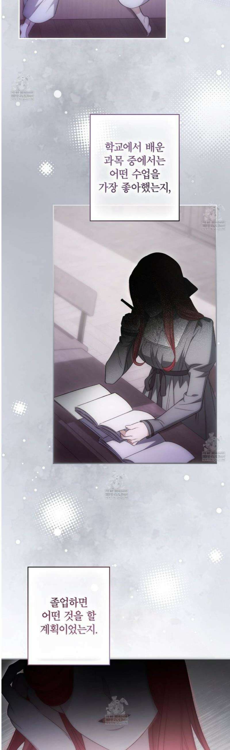 눈먼 짐승의 시간 17화 6