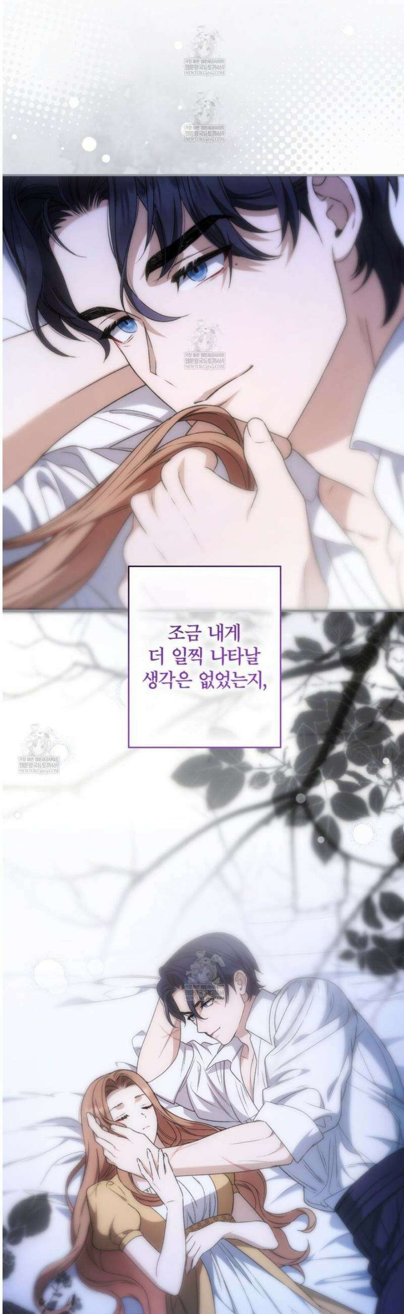 눈먼 짐승의 시간 17화 8