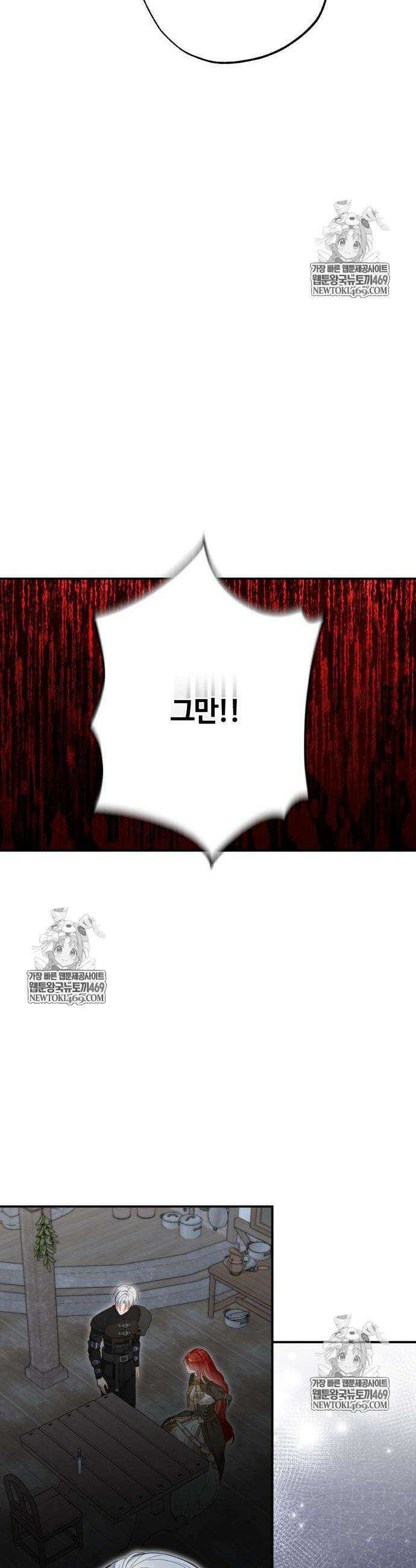 마녀의 눈물은 독이 된다 6화 12