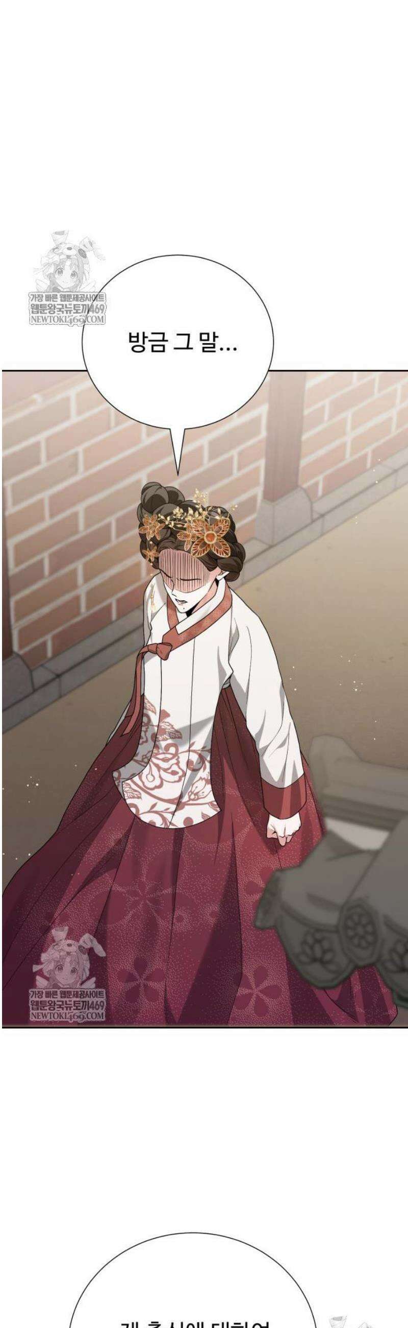 연산군의 셰프로 살아남기 14화 2