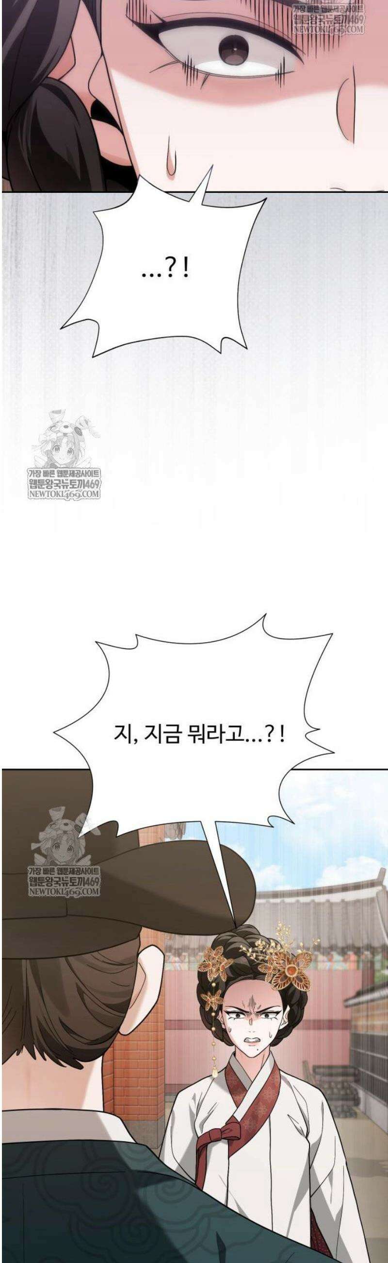 연산군의 셰프로 살아남기 14화 5