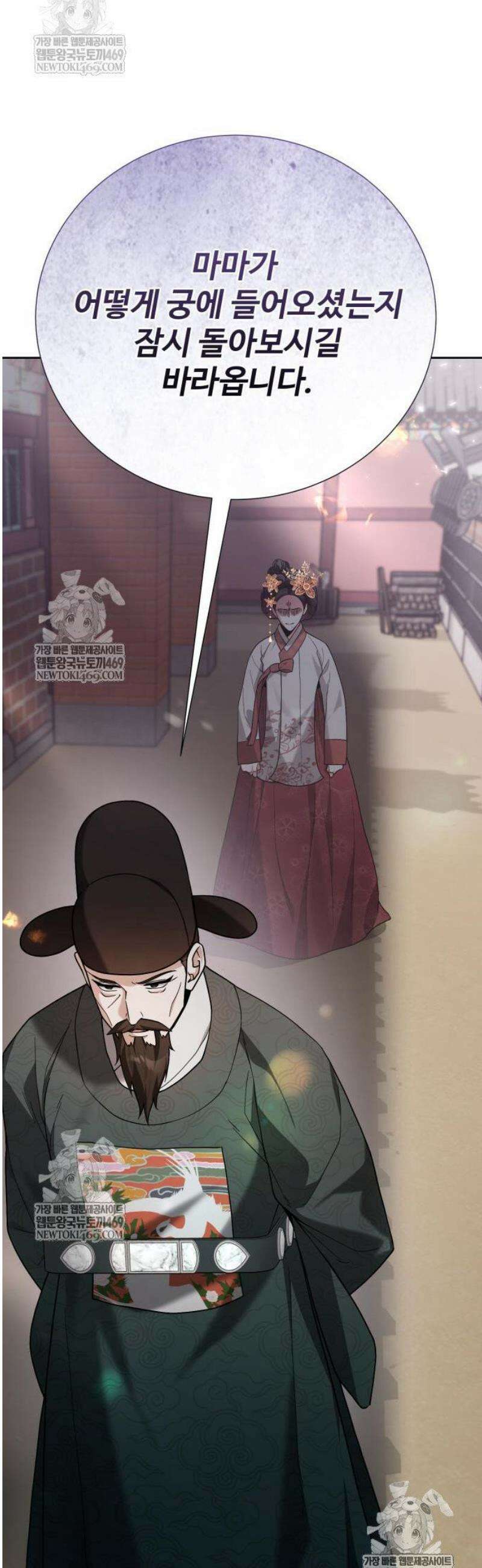 연산군의 셰프로 살아남기 14화 7