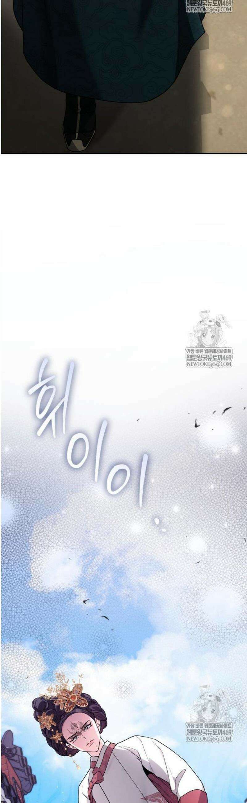 연산군의 셰프로 살아남기 14화 8