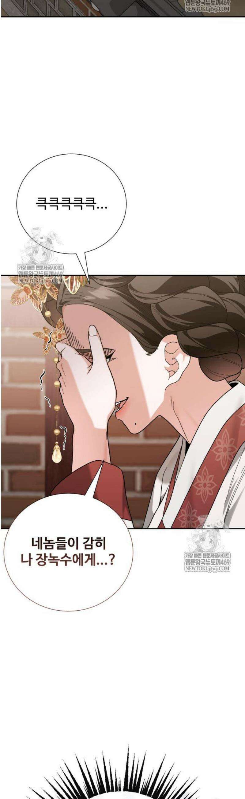 연산군의 셰프로 살아남기 14화 10
