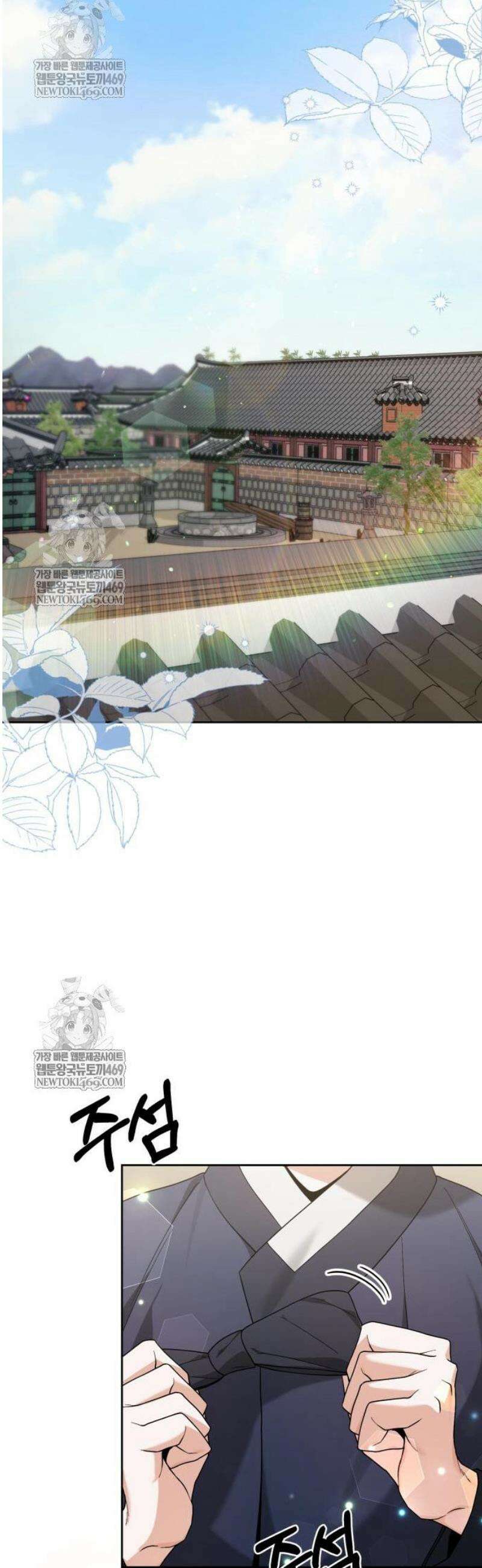 연산군의 셰프로 살아남기 14화 16
